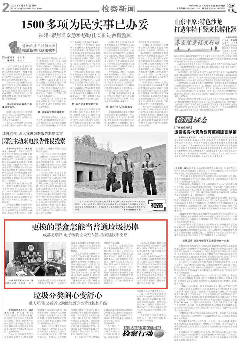 微信图片_20210908152056.jpg 微信图片_20210908152056.jpg